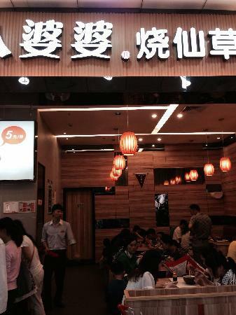 Ba Po Po Shao Xian Cao